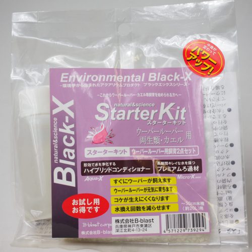 【同梱不可】【3個セット】株式会社B−blast スターターキット　ウーパールーパー・両生類用