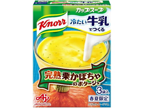 【60個セット】味の素 クノール冷たい牛乳で栗かぼちゃのポタージュ 47.4g