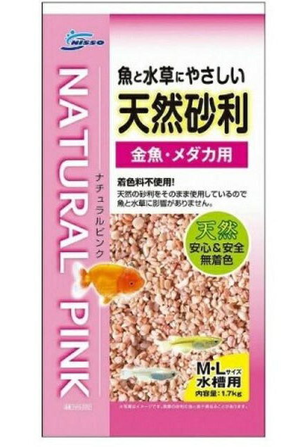 【注意事項】 ・メーカーの都合等により、パッケージ及び内容量、生産地、などが変更される場合がございます。ご了承ください。 ・当店では地球環境への配慮およびお手頃価格での商品の提供のため、簡易的な梱包とさせていただいております。 ・箱潰れなど、製品をご利用いただくのに問題がない場合の返品・交換対応はお受けできません ※期限のある商品について ・賞味期限や消費期限がある商品については、すべて期限まで2ヶ月以上のものを取り扱っております。個別のお問い合わせはご遠慮いただきますようお願い申し上げます。 ・期限が迫った商品は、別途アウトレット商品として販売させていただいております。 商品説明■　商品特徴●魚と水草に優しい金魚・メダカ用の天然の砂利です。 ●安心と安全の無着色です。 ●Mサイズ水槽にぴったりな容量です。 4975637474318■　原産国中国■　メーカー株式会社マルカン（ニッソー）■　広告文責ライフジェネレーション株式会社 TEL:06-6809-2484