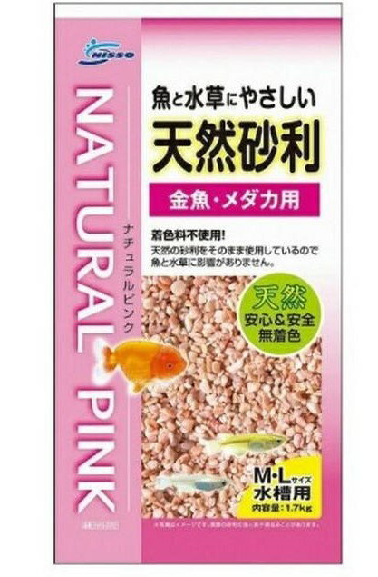【同梱不可】【2個セット】マルカン NAS‐229　魚と水草にやさしい天然砂利　ナチュラルピンク　M・Lサイズ水槽用