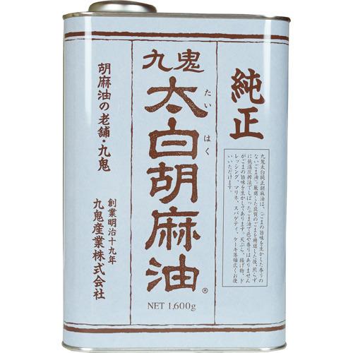 【3個セット】九鬼産業 九鬼太白純正胡麻油 1600g