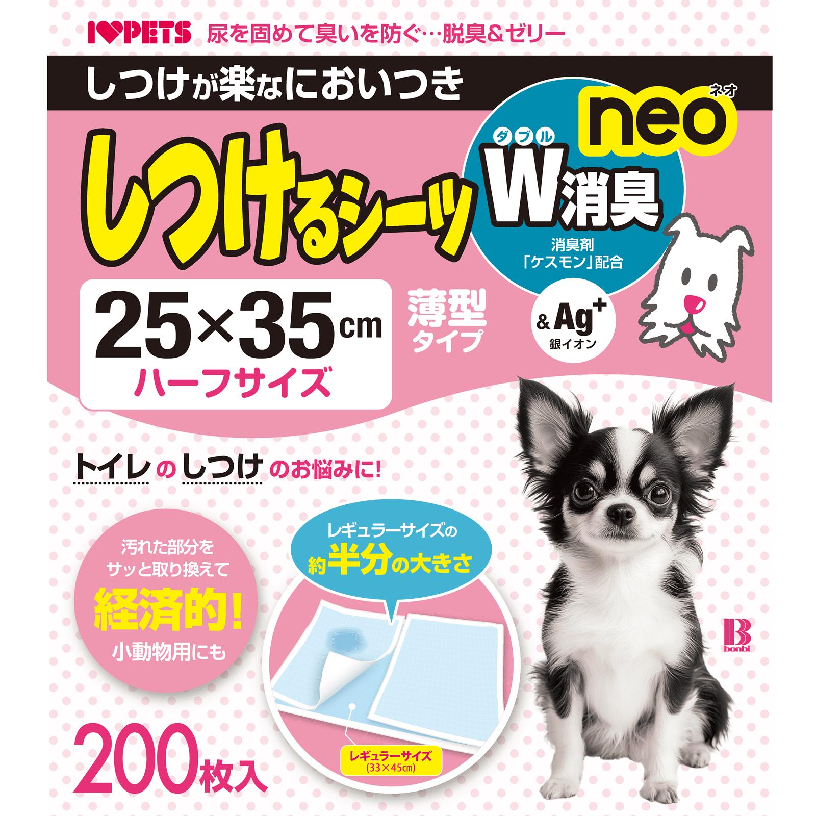 【同梱不可】【4個セット】ボンビアルコン しつけるシーツW消臭neo　ハーフサイズ200枚入り