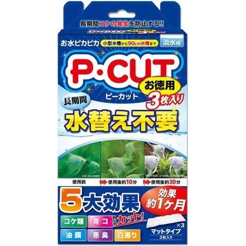 【同梱不可】【10個セット】寿工芸株式会社 P・カットマット60お徳用3枚