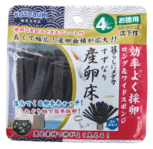 乐天商城 - 【同梱不可】【3個セット】寿工芸株式会社 暮らしにメダカ　すずなり産卵床　沈下性4個入