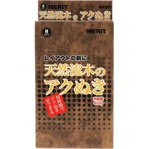 Other - 【同梱不可】【6個セット】有限会社マツダ 天然流木のアク抜き60g