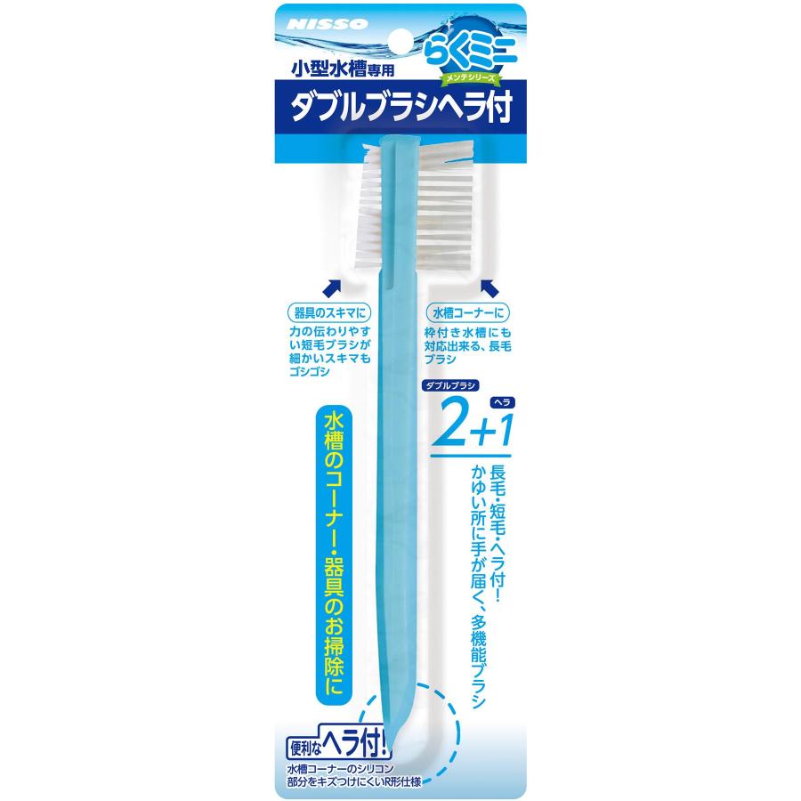 【同梱不可】マルカン NAM‐323 らくミニメンテ ダブルブラシヘラ付