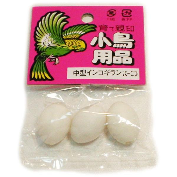 【同梱不可】【10個セット】有限会社コバヤシ K-25 中型インコギラン 3個入り
