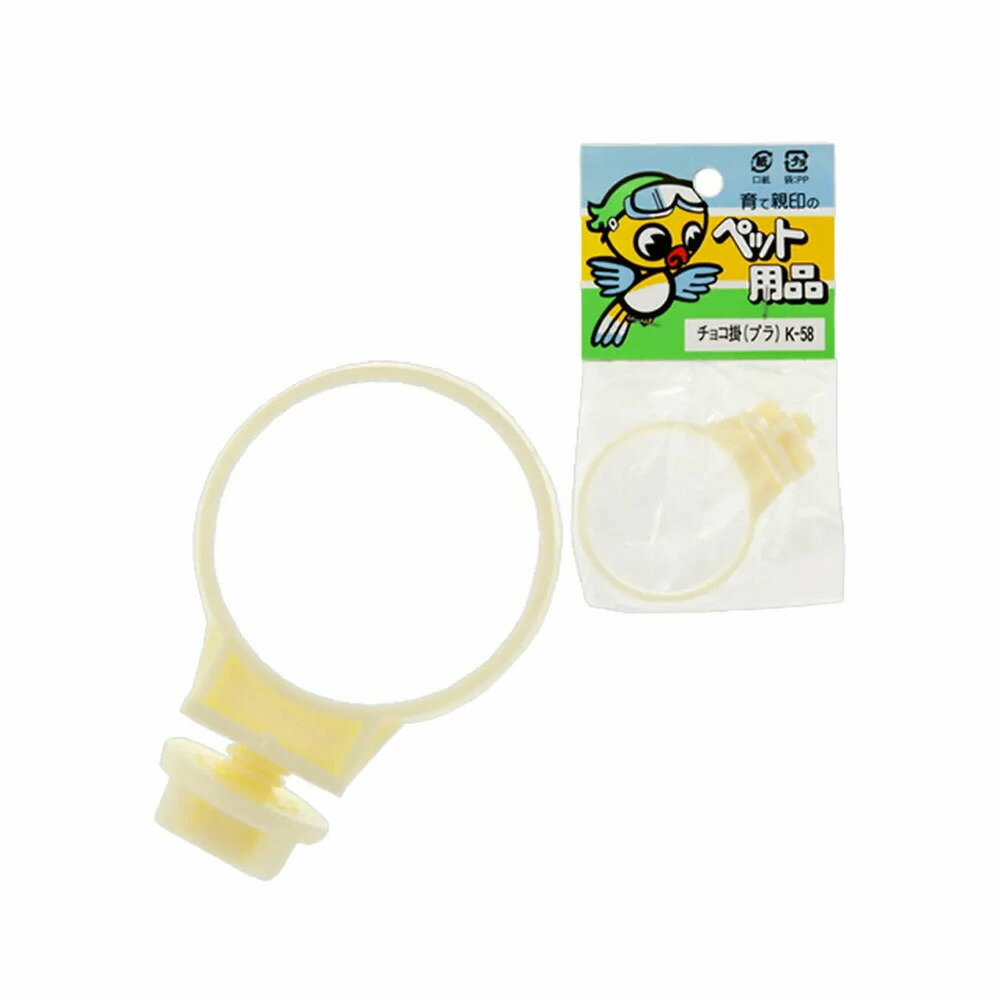 耗材 - 【同梱不可】【3個セット】有限会社コバヤシ K-58 チョコ掛 (プラ)