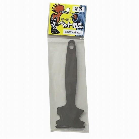 【同梱不可】【5個セット】有限会社コバヤシ K-77 小鳥のフンカキ