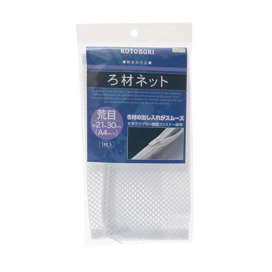 【同梱不可】【5個セット】寿工芸株式会社 ろ材ネット荒目