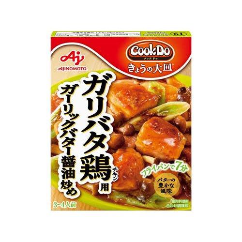 【10個セット】味の素 クックドゥ大皿 ガリバタ鶏用 85g