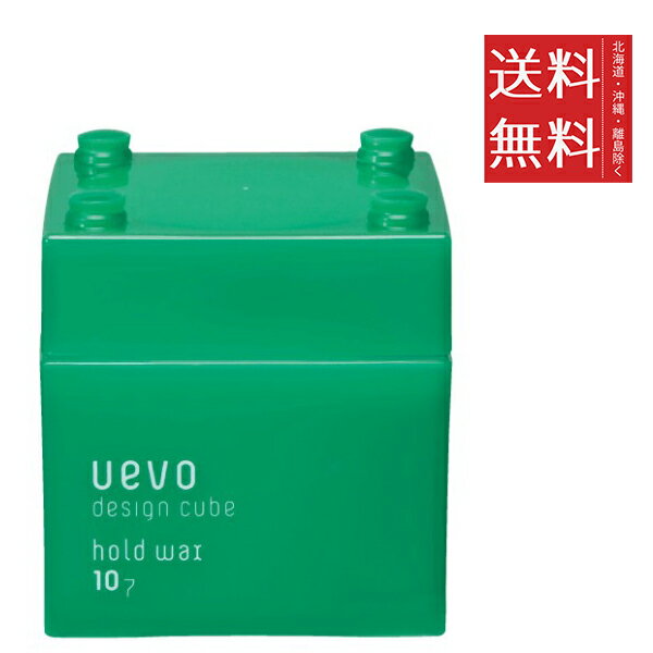 日華化学 DEMI デミ ウェーボ デザインキューブ ホールドワックス 80g ヘアセット スタイリング 送料無料