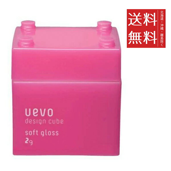Wax - 【2個セット】日華化学 DEMI デミ ウェーボ デザインキューブ ソフトグロス 80g ヘアセット スタイリング