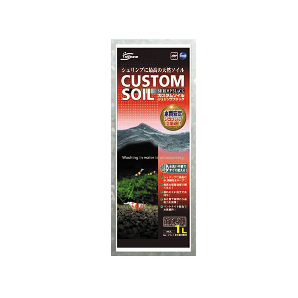 【同梱不可】【2個セット】マルカン カスタムソイルシュリンプブラック1L