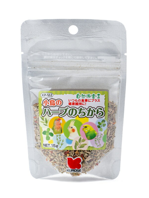 【同梱不可】【10個セット】黒瀬ペットフード 自然派　小鳥のハーブのちから15g