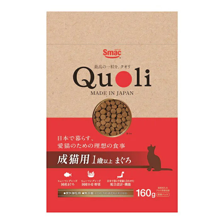 【同梱不可】【2個セット】株式会社スマック　Quoli　成猫用　まぐろ160g