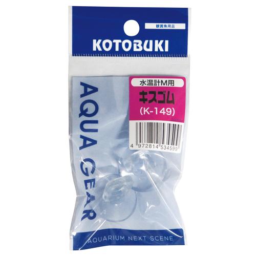 Other - 【同梱不可】【6個セット】寿工芸株式会社 水温計M用キスゴムK‐149