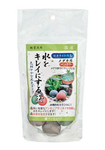 【注意事項】 ・メーカーの都合等により、パッケージ及び内容量、生産地、などが変更される場合がございます。ご了承ください。 ・当店では地球環境への配慮およびお手頃価格での商品の提供のため、簡易的な梱包とさせていただいております。 ・箱潰れなど、製品をご利用いただくのに問題がない場合の返品・交換対応はお受けできません ※期限のある商品について ・賞味期限や消費期限がある商品については、すべて期限まで2ヶ月以上のものを取り扱っております。個別のお問い合わせはご遠慮いただきますようお願い申し上げます。 ・期限が迫った商品は、別途アウトレット商品として販売させていただいております。 商品説明■　商品詳細 魚に有害なアンモニアを吸着し、水をキレイにします！ ・ろ過能力があり水質を安定させます！ ・国産天然石「ゼオライト」をじっくりと焼き上げました！ ・色鮮やかな3色の玉がレイアウトを明るく演出します！ ・金魚鉢・メダカ鉢やビオトープのレイアウトにぴったり！ ・完全無菌のため、魚や水草の環境にやさしいです！ ・天然素材の為、重量に多少バラツキ等ありますがご了承くださいませ。 4530052200364■　原産国日本■　メーカー有限会社マツダ■　広告文責 ライフジェネレーション株式会社 TEL:06-6809-2484　