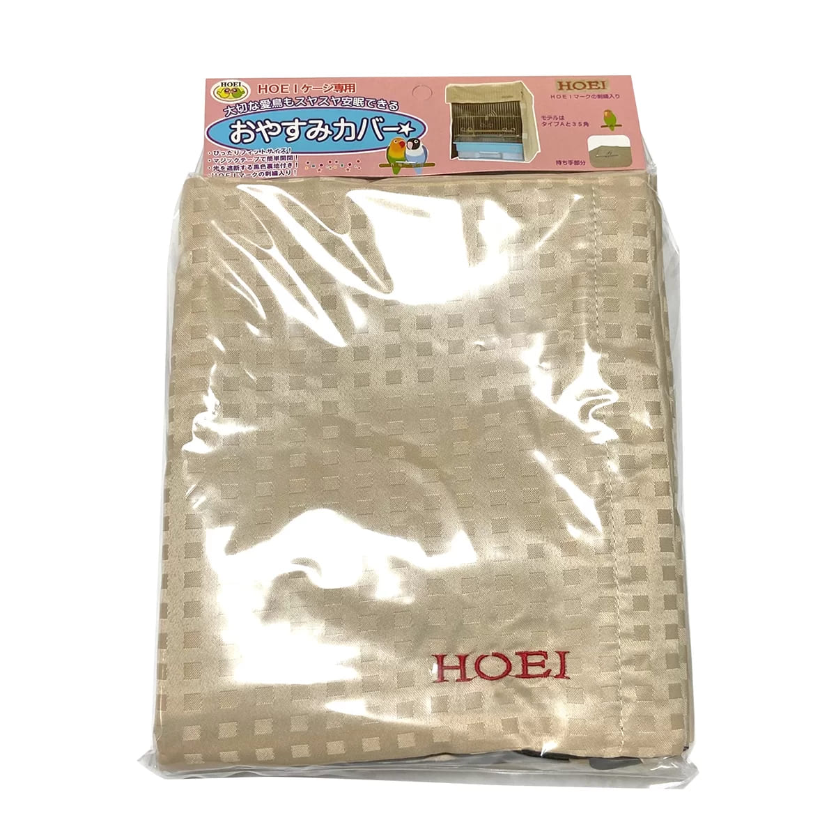 【同梱不可】【2個セット】豊栄金属工業株式会社 おやすみカバータイプC