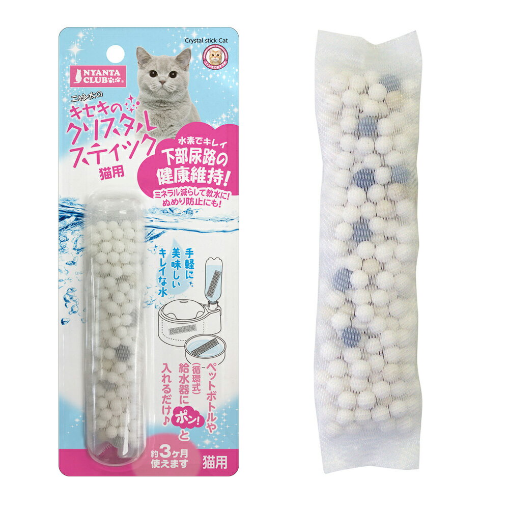 【同梱不可】 株式会社マルカン キセキのクリスタルスティック猫用