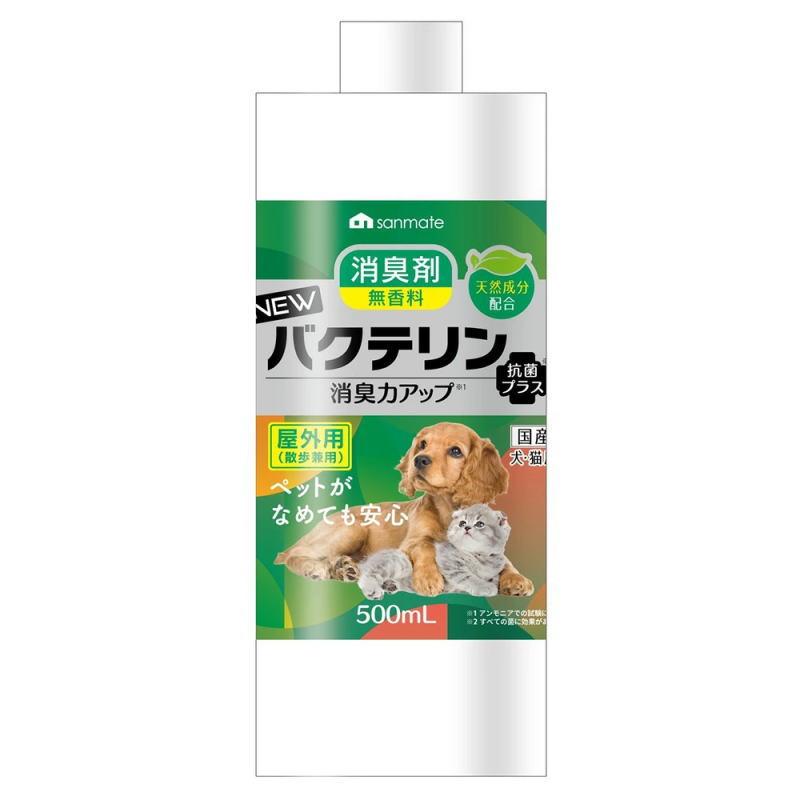 【同梱不可】【3個セット】株式会社サンメイト NEWバクテリン屋外用500ml