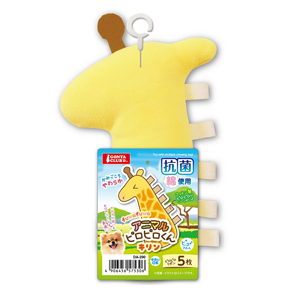 【同梱不可】【12個セット】 株式会社マルカン アニマルピロピロくんキリン
