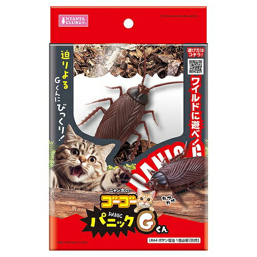 Other - 【同梱不可】 株式会社マルカン ゴーゴーパニックGくん