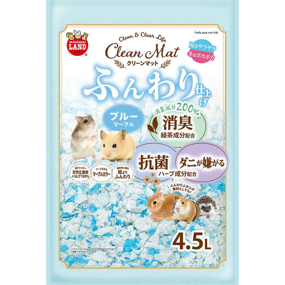 【同梱不可】【6個セット】 株式会社マルカン クリーンマット　ふんわり仕上げ　ブルーマーブル4．5L