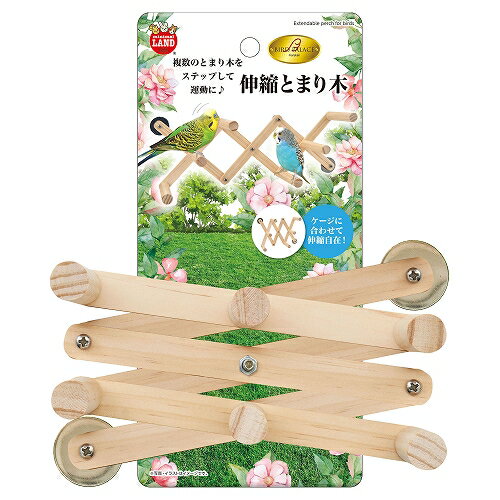 【同梱不可】【6個セット】 株式会社マルカン バードパレス　伸縮とまり木