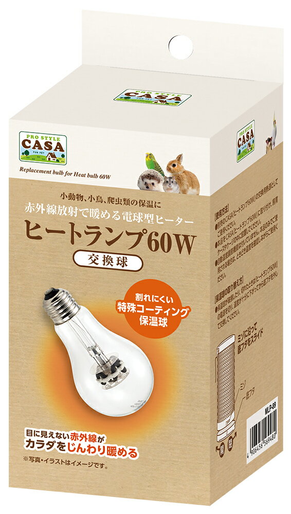 【同梱不可】【12個セット】 株式会社マルカン CASAヒートランプ交換球60W
