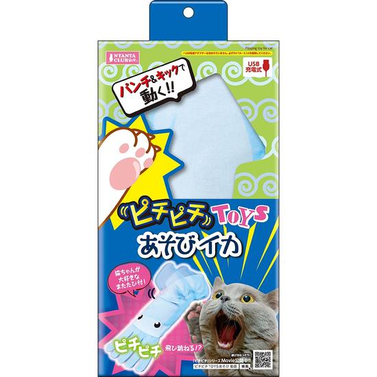 玩具 - 【同梱不可】【2個セット】 株式会社マルカン ピチピチTOYSあそびイカ