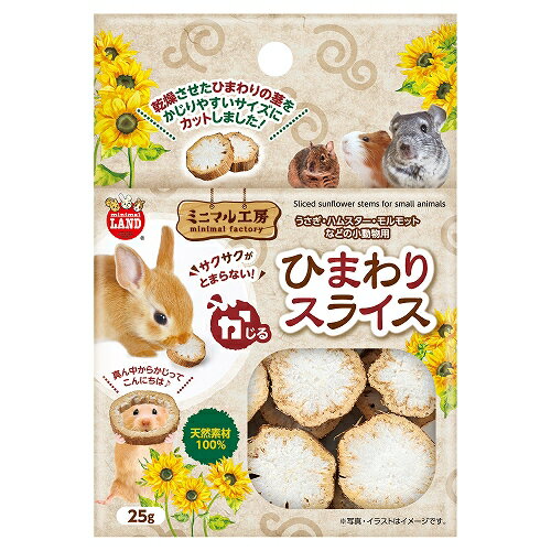【同梱不可】【36個セット】 株式会社マルカン ひまわりスライス25g
