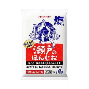 【20個セット】味の素 「瀬戸のほんじお」1kg袋 1kg