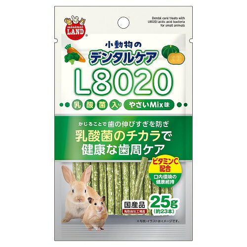 【同梱不可】【12個セット】マルカン 小動物のデンタルケア　L8020乳酸菌入り　やさいMix味25g