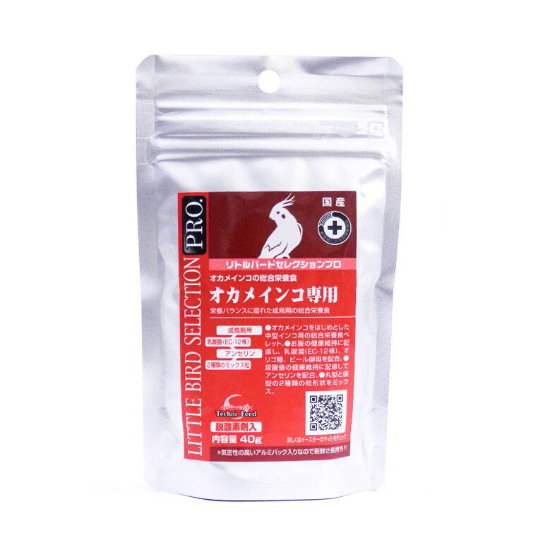 【同梱不可】【10個セット】イースター リトルバードセレクションプロ オカメインコ専用40g