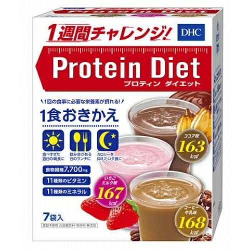 【12個セット】DHC　プロティンダイエット 50g×7袋
