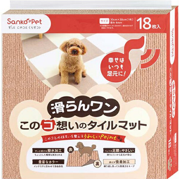 Other - 【同梱不可】【6個セット】株式会社サンコー このコ想いのタイルマット同色　BE18枚入
