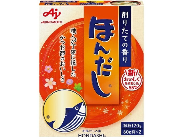 【30個セット】味の素 「ほんだし」120g 箱 120g