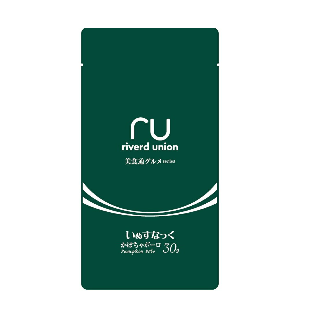 乐天商城 - 【同梱不可】【2個セット】リバードコーポレーション いぬすなっく 美食通グルメseries かぼちゃボーロ 30g