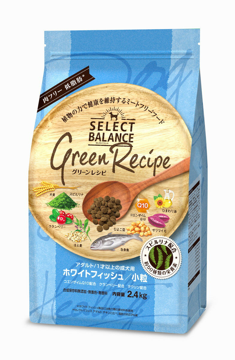 乐天商城 - 【同梱不可】【2個セット】ベッツ・チョイス・ジャパン セレクトバランス グリーンレシピ ホワイトフィッシュ 小粒 アダルト 1才以上 成犬用 2.4kg