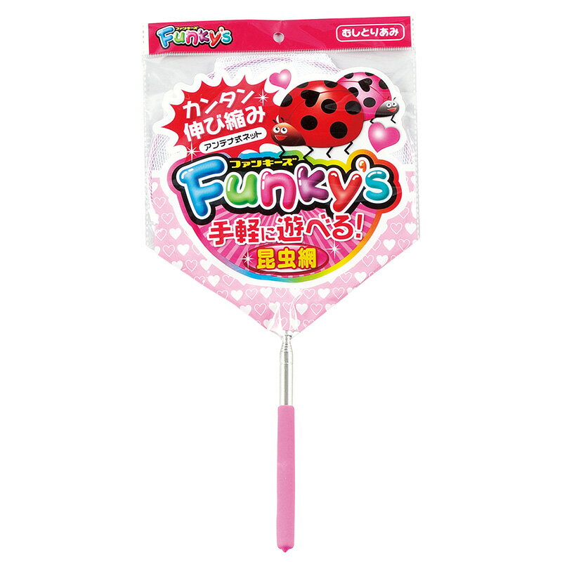 【同梱不可】 株式会社マルカン ファンキーズ2号 むしピンク