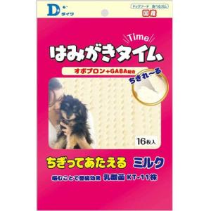 【同梱不可】【30個セット】 株式会社ダイワ はみがきタイムちぎってあたえる ミルク16枚