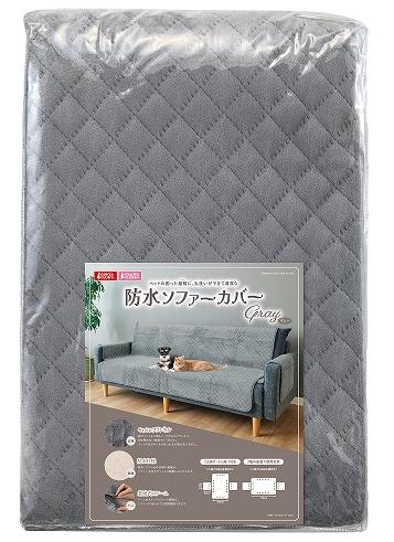 室内装潢, 寝具 - 【同梱不可】株式会社マルカン 防水ソファーカバーグレー