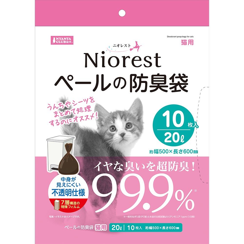【同梱不可】【3個セット】株式会社マルカン ニオレストペールの防臭袋20L猫用10枚