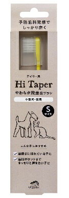 【同梱不可】 株式会社たかくら新産業 やわらか段差 歯ブラシ Sサイズ