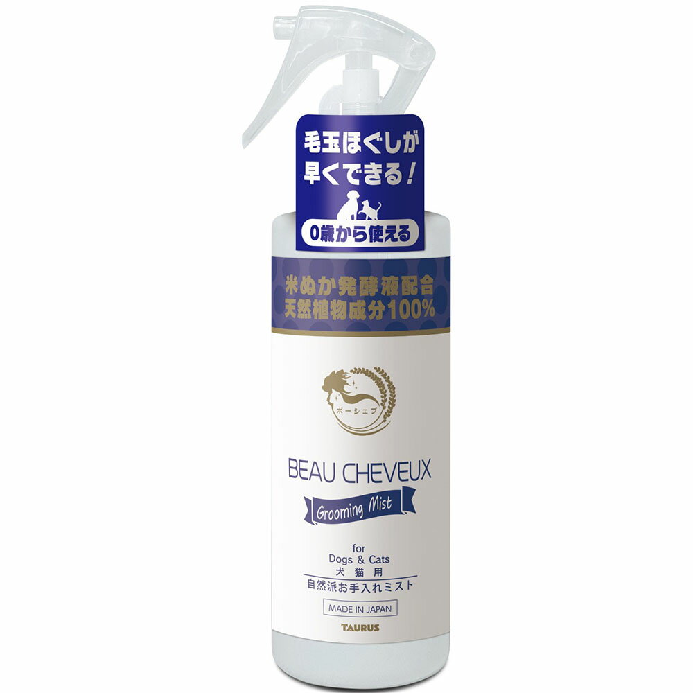 【同梱不可】トーラス ボーシェブ　グルーミング　ミスト300ml