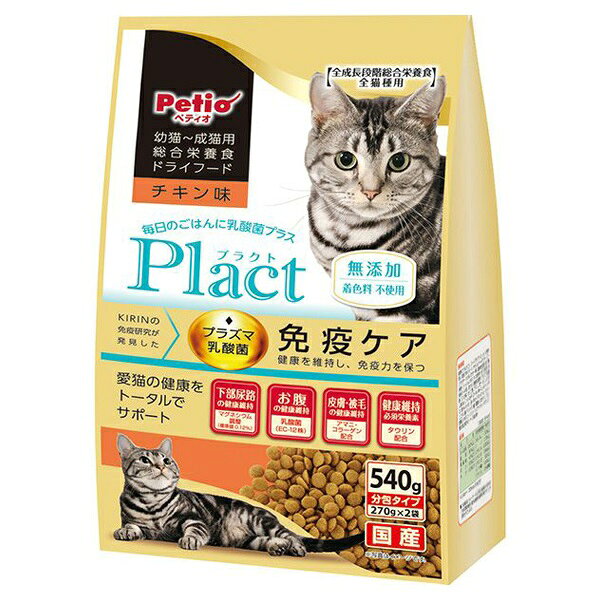 樂天商城 - 【同梱不可】【2個セット】株式会社ペティオ プラクト　キャット　ドライフード　幼猫‐成猫用　チキン味540g