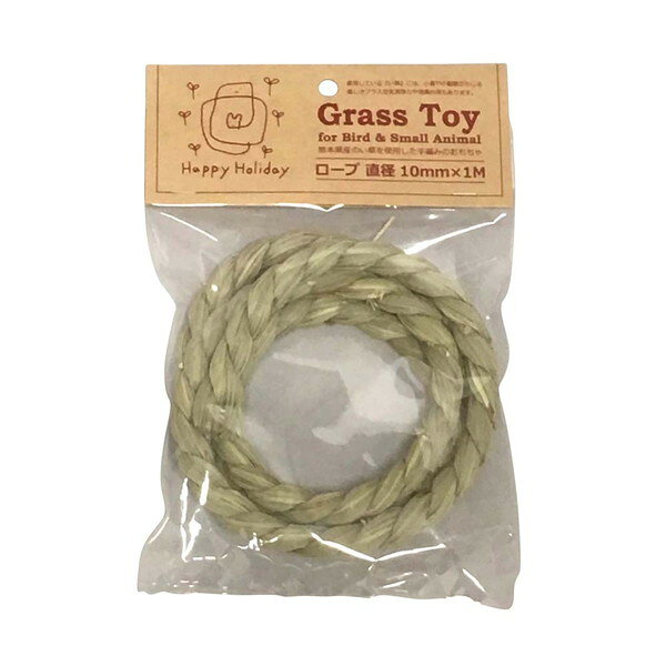 【同梱不可】【2個セット】ペティオ ハッピーホリデイ　Grass　Toy　ロープ　10mm×1M1本