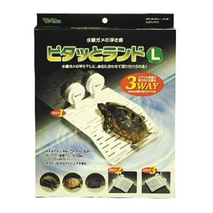 【同梱不可】【12個セット】ビバリア ピタッとランドL