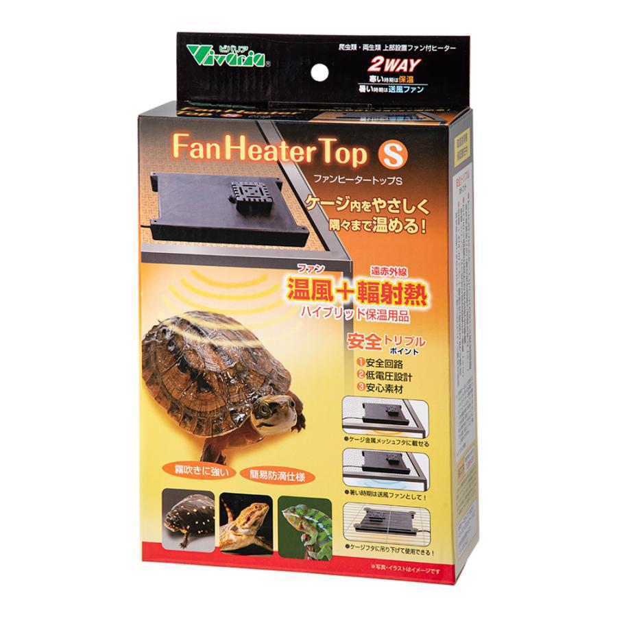【同梱不可】【12個セット】ビバリア ファンヒータートップS